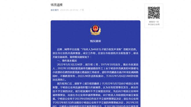 明日鹈鹕客战快船 锡安与马绍尔因伤出战成疑！